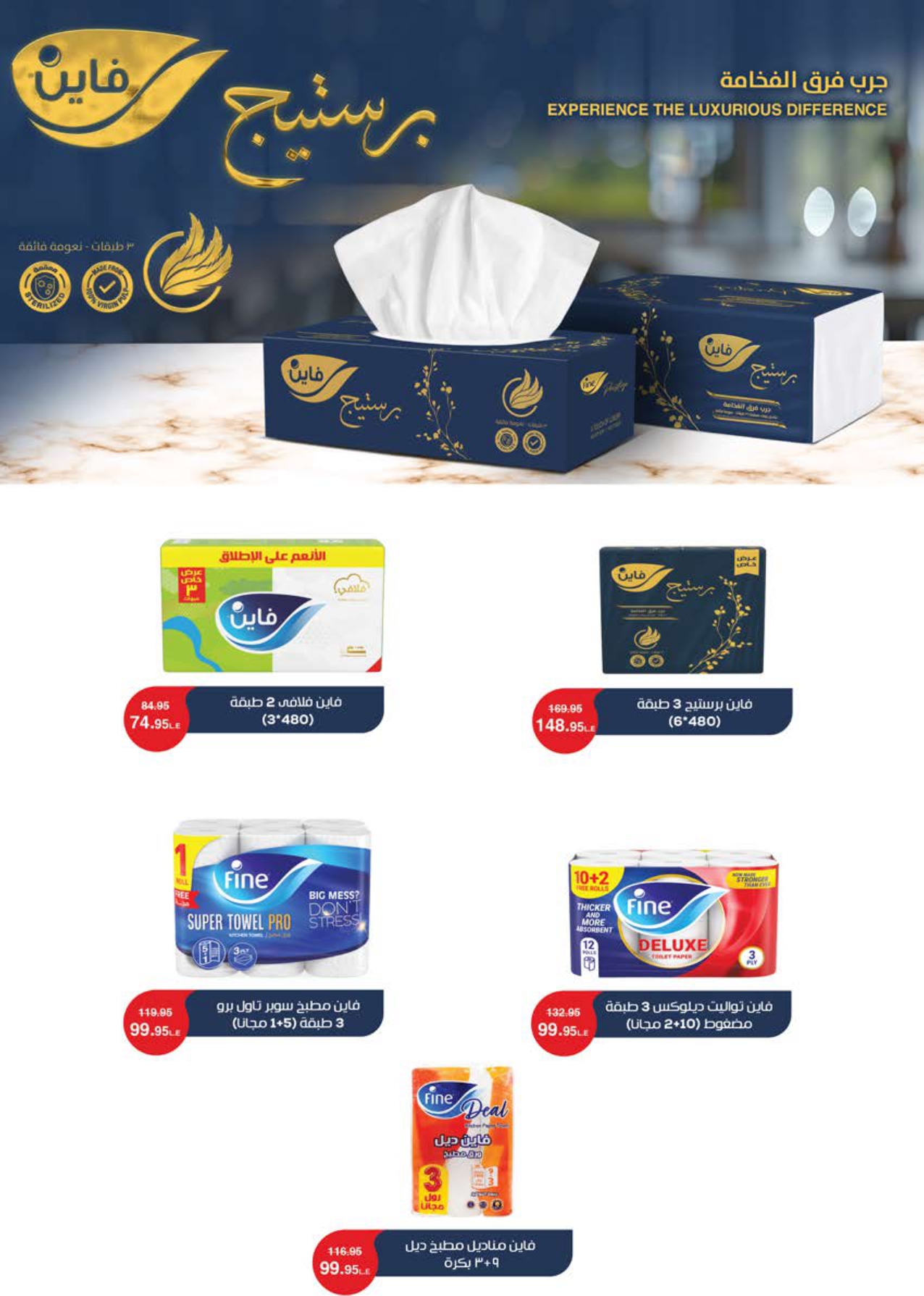 saudi offers from 17jul to 2jun 2025 عروض سعودى من 17 يوليو حتى 2 يونيو 2025 صفحة رقم 35